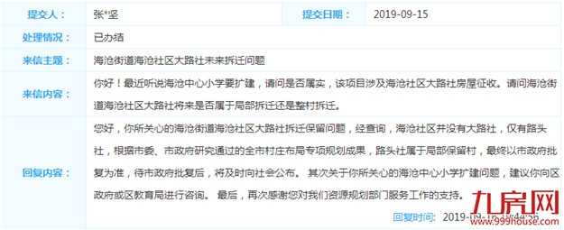 酸了！深圳1878个亿万富翁诞生！厦门最新拆迁地图同时曝光！——九房网