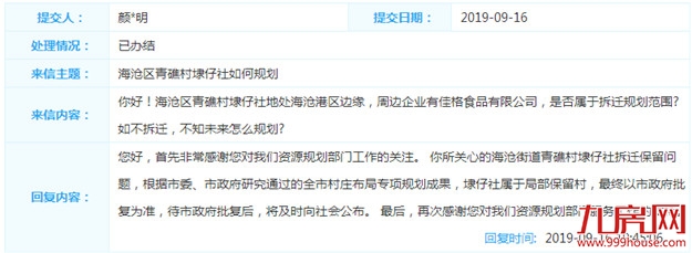 酸了！深圳1878个亿万富翁诞生！厦门最新拆迁地图同时曝光！——九房网