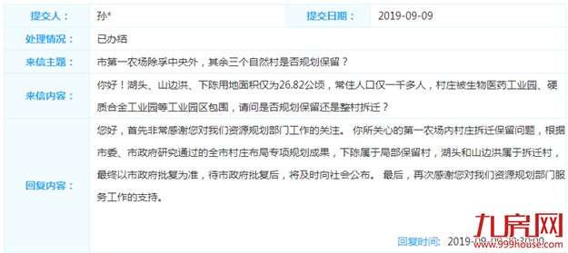 酸了！深圳1878个亿万富翁诞生！厦门最新拆迁地图同时曝光！——九房网