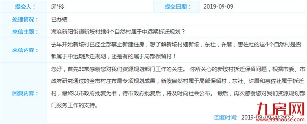 酸了！深圳1878个亿万富翁诞生！厦门最新拆迁地图同时曝光！——九房网