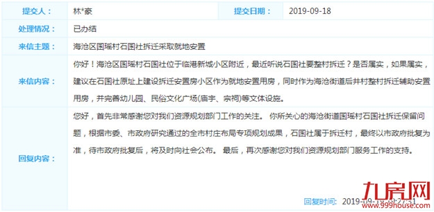 酸了！深圳1878个亿万富翁诞生！厦门最新拆迁地图同时曝光！——九房网