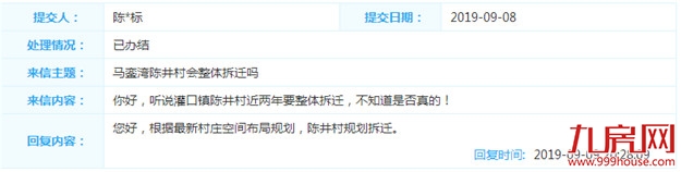 酸了！深圳1878个亿万富翁诞生！厦门最新拆迁地图同时曝光！——九房网