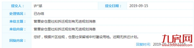 酸了！深圳1878个亿万富翁诞生！厦门最新拆迁地图同时曝光！——九房网