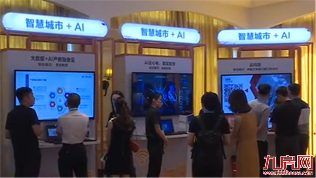 厦门市鲲鹏生态培养计划正式启动：打造“鲲鹏化”城市——九房网