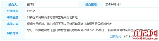 酸了！深圳1878个亿万富翁诞生！厦门最新拆迁地图同时曝光！——九房网