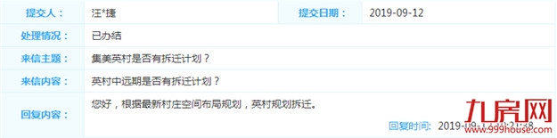 酸了！深圳1878个亿万富翁诞生！厦门最新拆迁地图同时曝光！——九房网