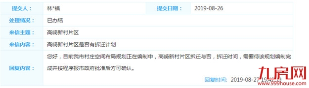 酸了！深圳1878个亿万富翁诞生！厦门最新拆迁地图同时曝光！——九房网