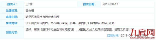 酸了！深圳1878个亿万富翁诞生！厦门最新拆迁地图同时曝光！——九房网