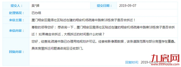 酸了！深圳1878个亿万富翁诞生！厦门最新拆迁地图同时曝光！——九房网