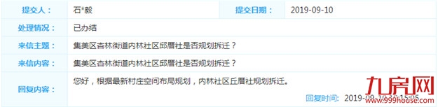 酸了！深圳1878个亿万富翁诞生！厦门最新拆迁地图同时曝光！——九房网