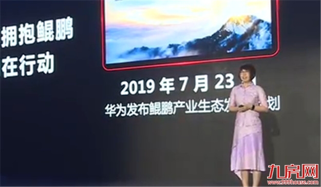 厦门市鲲鹏生态培养计划正式启动：打造“鲲鹏化”城市——九房网