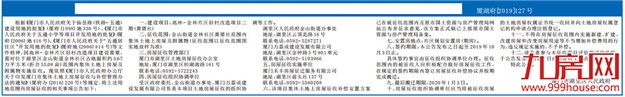 酸了！深圳1878个亿万富翁诞生！厦门最新拆迁地图同时曝光！——九房网