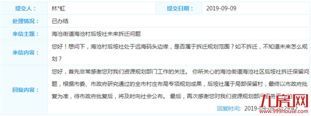 酸了！深圳1878个亿万富翁诞生！厦门最新拆迁地图同时曝光！——九房网