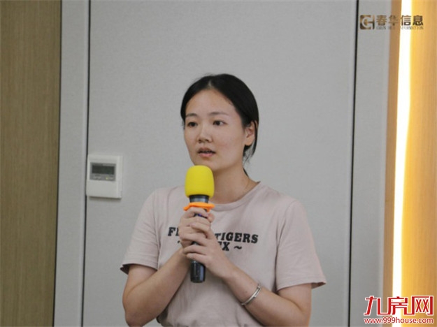 群策群力，生态共赢！春华信息2019第四季度店东店长会议圆满落幕——九房网