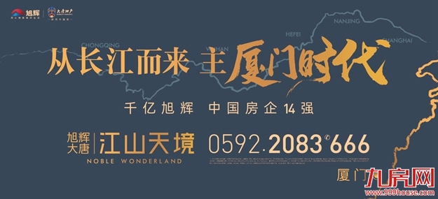 旭辉大唐·江山天境｜城市展厅开放，以江山塑封面——九房网