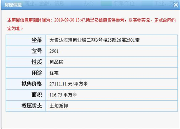 厦门房产,厦门房地产,厦门新房,九房网,厦门房产
