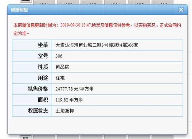 厦门房产,厦门房地产,厦门新房,九房网,厦门房产