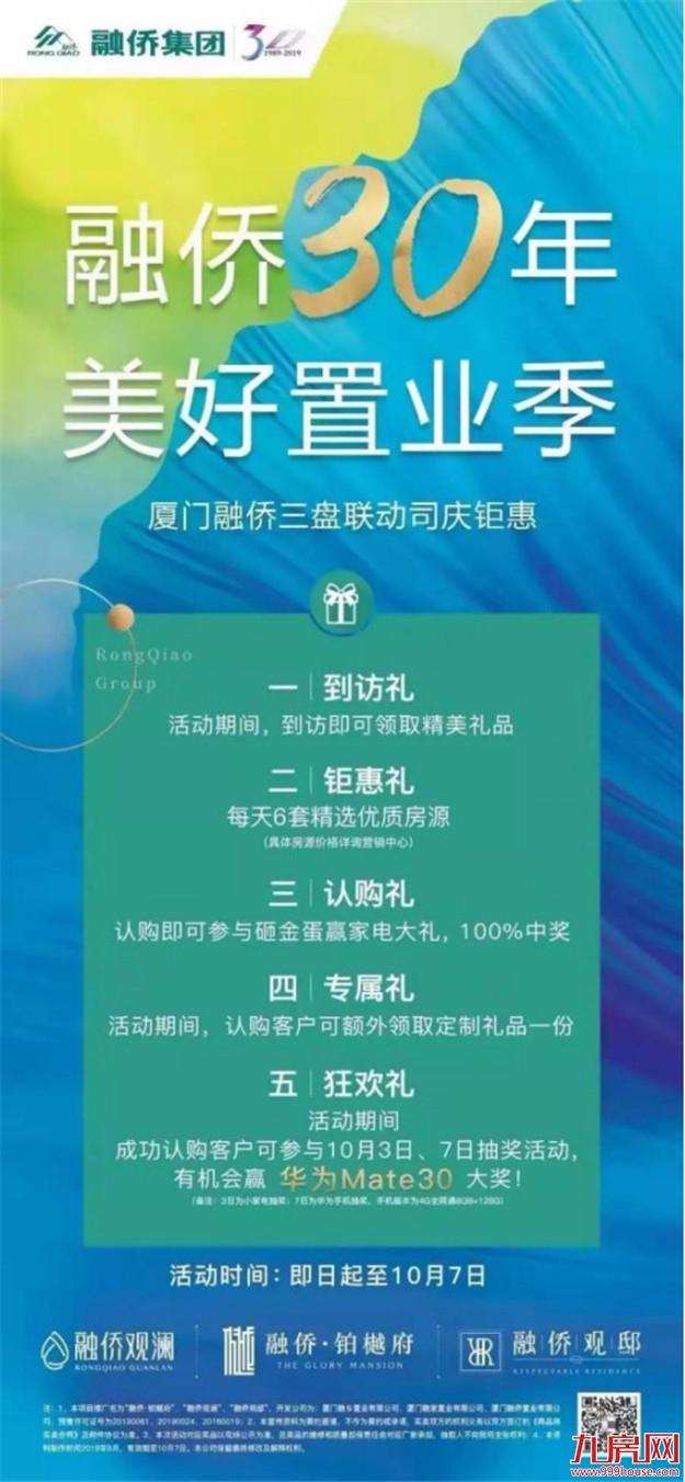 厦门房产,厦门房地产,厦门新房,九房网,厦门房产