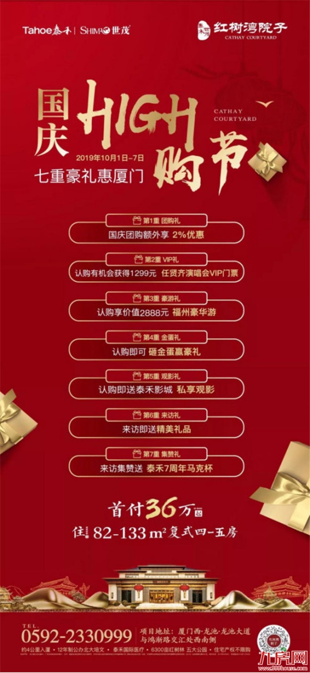 厦门房产,厦门房地产,厦门新房,九房网,厦门房产