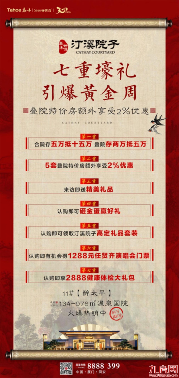 厦门房产,厦门房地产,厦门新房,九房网,厦门房产