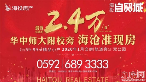 厦门房产,厦门房地产,厦门新房,九房网,厦门房产