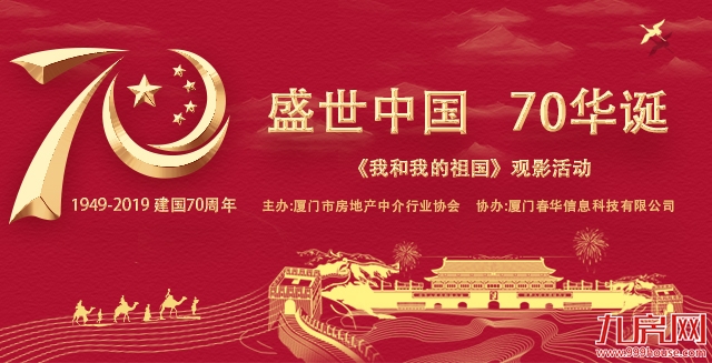 七天吸引近万人到访，这个漳州新晋网红打卡地的火爆程度堪比热门景点！——九房网