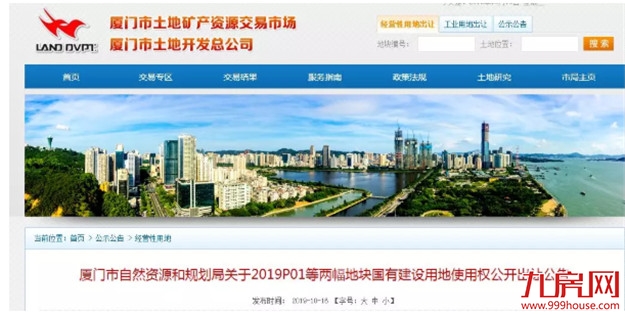 重磅！起拍楼面价3.46万/㎡、1.8万/㎡！湖里、翔安地块11月7号出让！——九房网