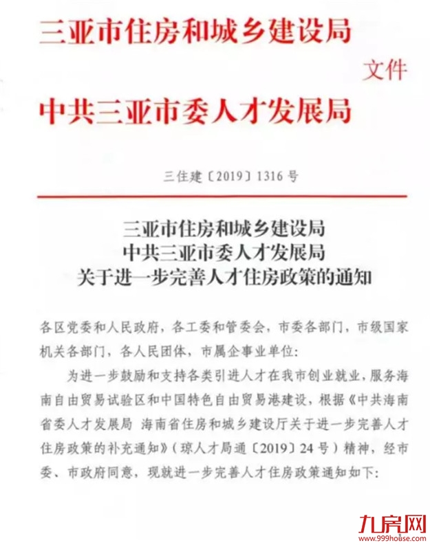 厦门房产,厦门房地产,厦门新房,九房网,厦门房产 厦门房产,厦门房地产,厦门新房,九房网,厦门房产