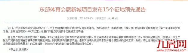 厦门房产,厦门房地产,厦门新房,九房网,厦门房产 厦门房产,厦门房地产,厦门新房,九房网,厦门房产