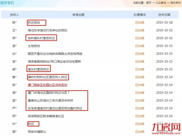 厦门房产,厦门房地产,厦门新房,九房网,厦门房产 厦门房产,厦门房地产,厦门新房,九房网,厦门房产