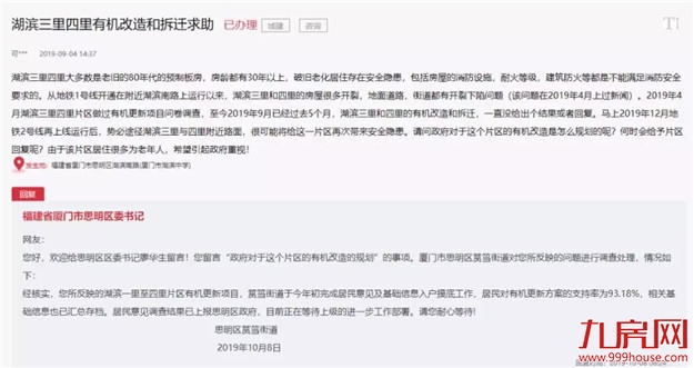 俩月涨近3500元/㎡!有人全款求购!岛内这个片区大火,真相是?——九房网 俩月涨近3500元/㎡!有人全款求购!岛内这个片区大火,真相是?——九房网