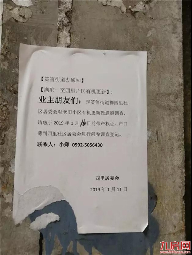 俩月涨近3500元/㎡!有人全款求购!岛内这个片区大火,真相是?——九房网 俩月涨近3500元/㎡!有人全款求购!岛内这个片区大火,真相是?——九房网