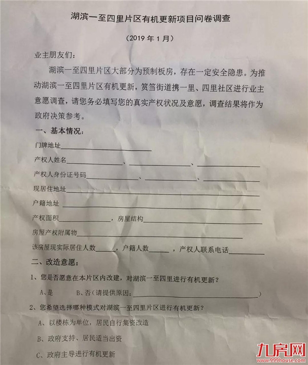 俩月涨近3500元/㎡!有人全款求购!岛内这个片区大火,真相是?——九房网 俩月涨近3500元/㎡!有人全款求购!岛内这个片区大火,真相是?——九房网