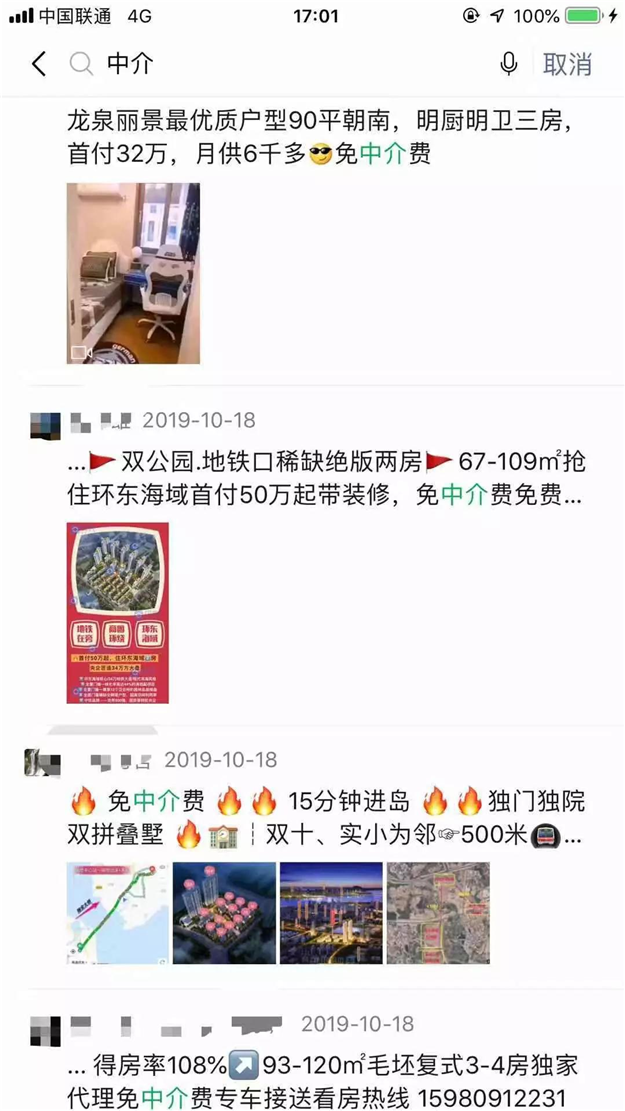 厦门房产,厦门房地产,厦门新房,九房网,厦门房产