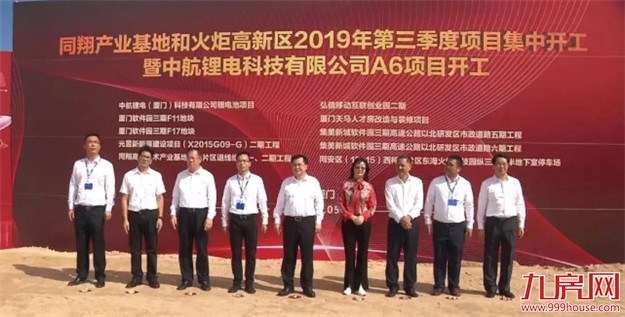 厦门房产,厦门房地产,厦门新房,九房网,厦门房产