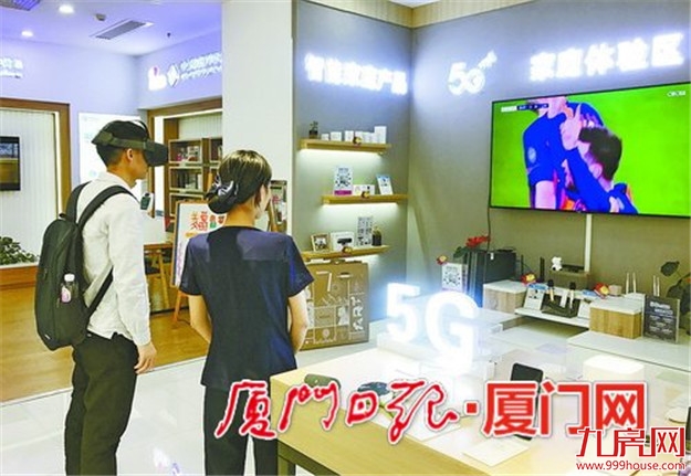 不换卡不换号便可开通5G 厦门移动昨正式启动5G商用——九房网