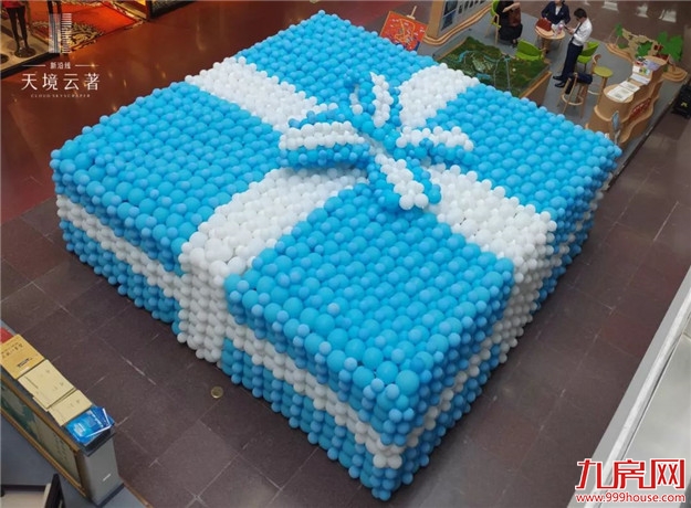 谜底揭晓 |“新沿线·天境云著”SM城市广场外展点正式开放——九房网