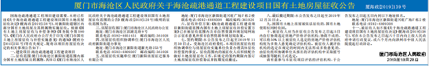 又一商业地标来了！厦门“海上世界”建设换挡提速，明年投用！——九房网