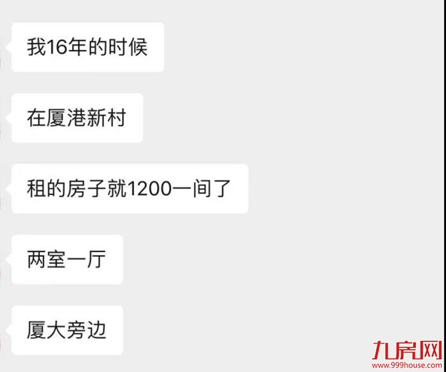 全国租金在跌？厦门租金涨了？实探！真相来了......——九房网