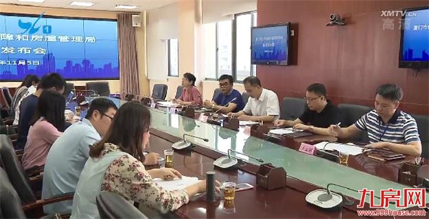 厦门房屋租赁合同网签备案已实现“线上+线下”全覆盖——九房网