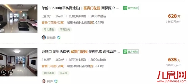 厦门房产,厦门房地产,厦门新房,九房网,厦门房产