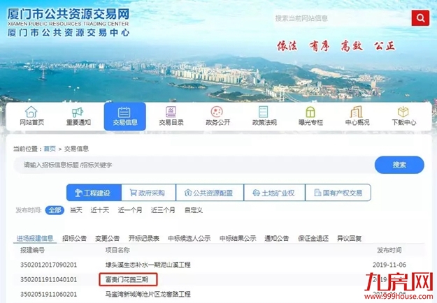 厦门房产,厦门房地产,厦门新房,九房网,厦门房产