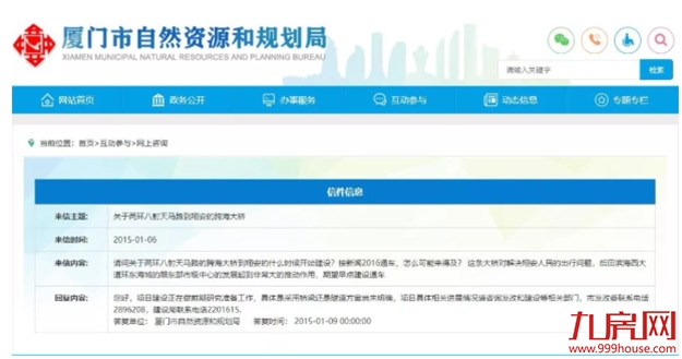 重大喜讯！跨东海域通道再传新消息！要沸腾了！——九房网