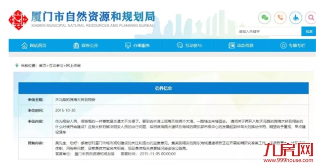 重大喜讯！跨东海域通道再传新消息！要沸腾了！——九房网