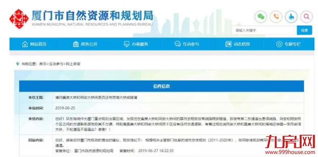 重大喜讯！跨东海域通道再传新消息！要沸腾了！——九房网