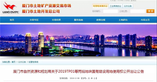 厦门房产,厦门房地产,厦门新房,九房网,厦门房产