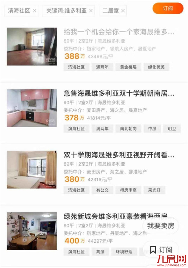 厦门房产,厦门房地产,厦门新房,九房网,厦门房产