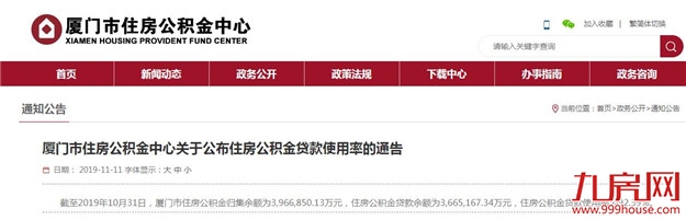 厦门房产,厦门房地产,厦门新房,九房网,厦门房产