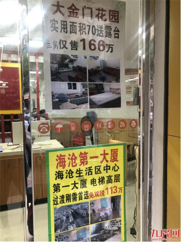 厦门房产,厦门房地产,厦门新房,九房网,厦门房产