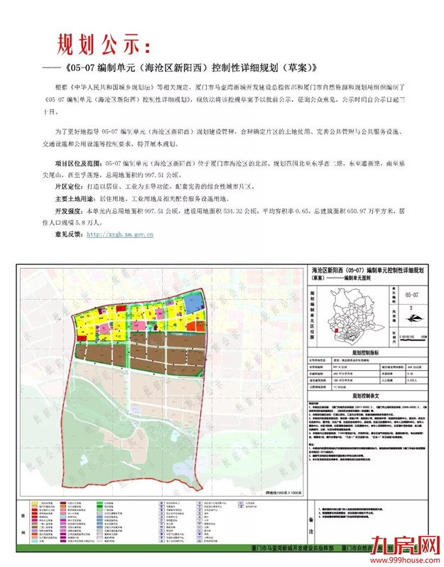厦门房产,厦门房地产,厦门新房,九房网,厦门房产 厦门房产,厦门房地产,厦门新房,九房网,厦门房产